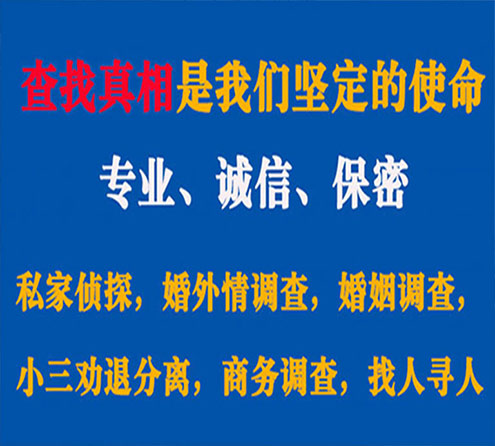 关于新干谍邦调查事务所